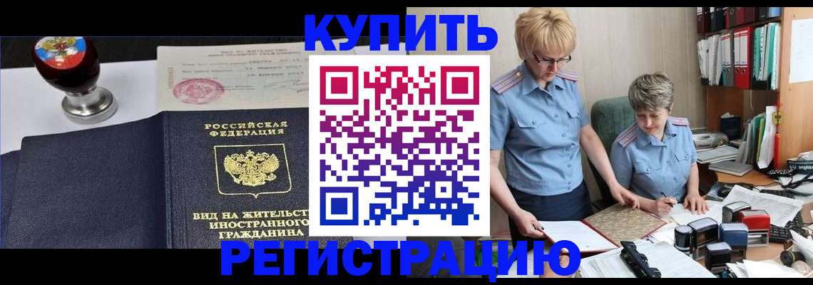 временная прописка в Брянской области